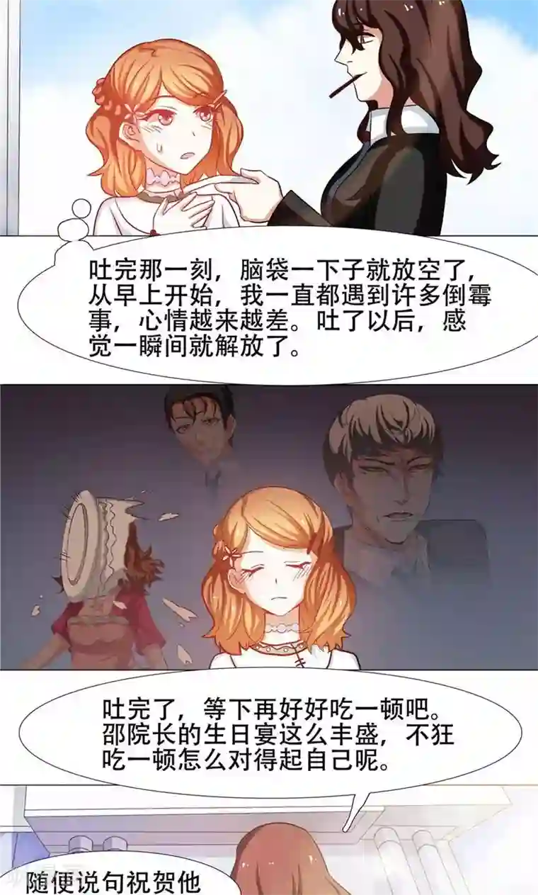 恋爱六分之一第25话