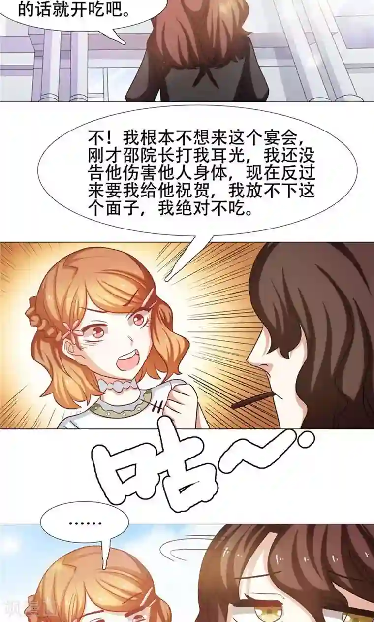 恋爱六分之一第25话