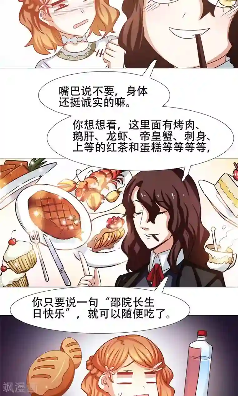 恋爱六分之一第25话