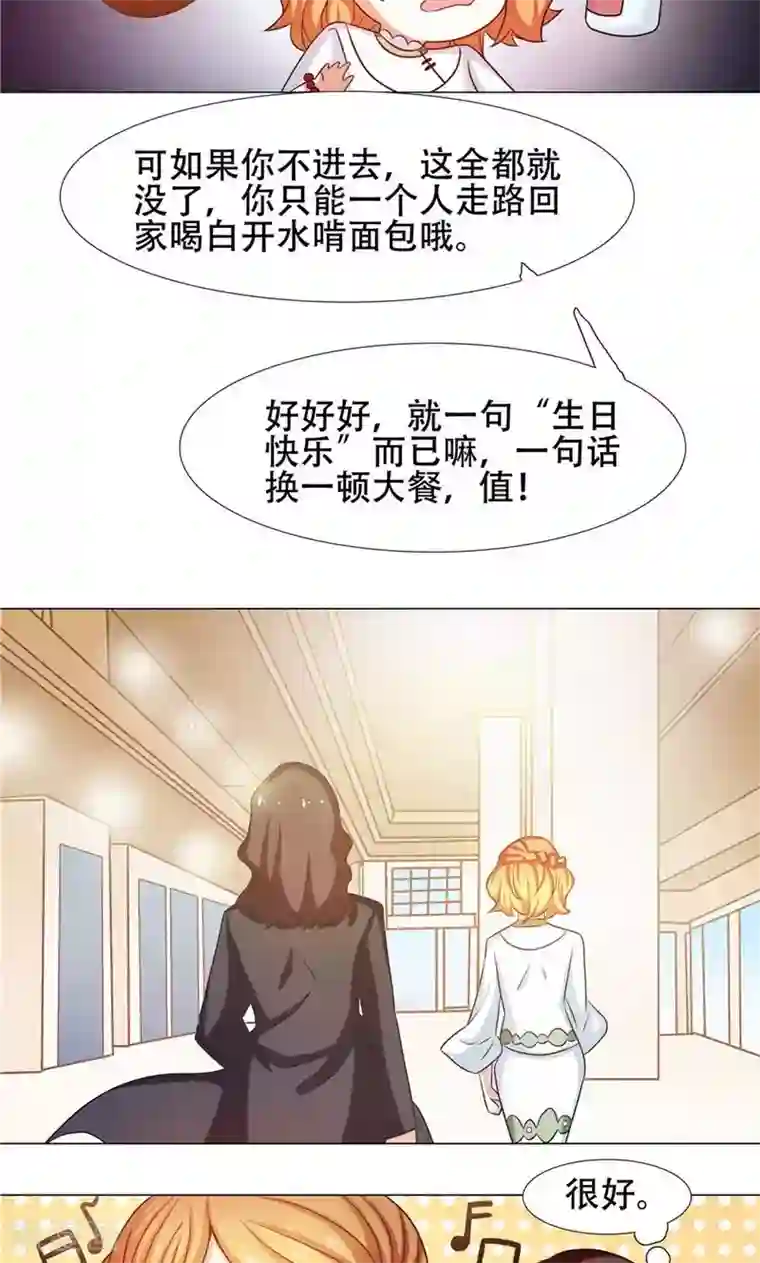 恋爱六分之一第25话