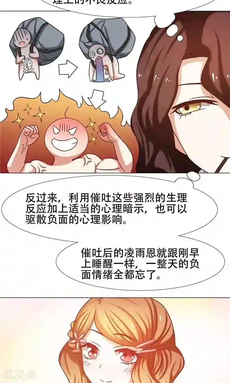 恋爱六分之一第25话