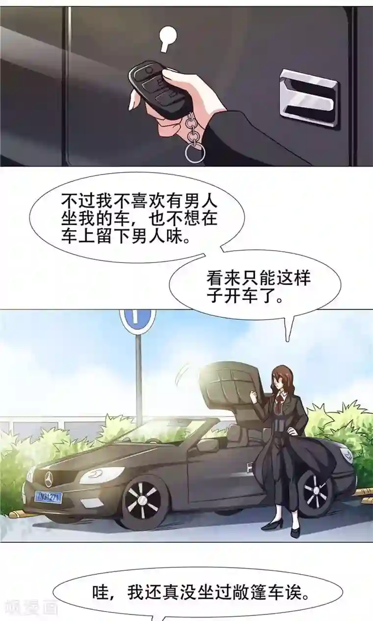 恋爱六分之一第25话