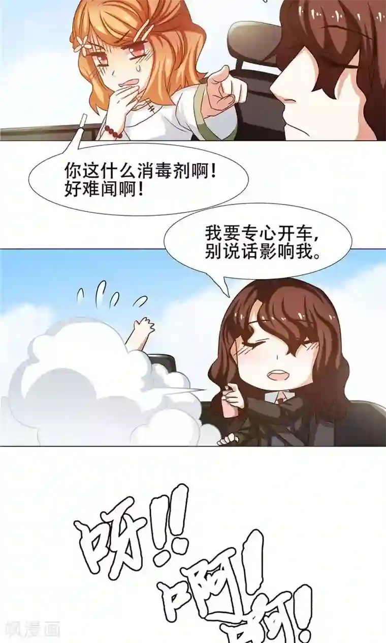 恋爱六分之一第25话