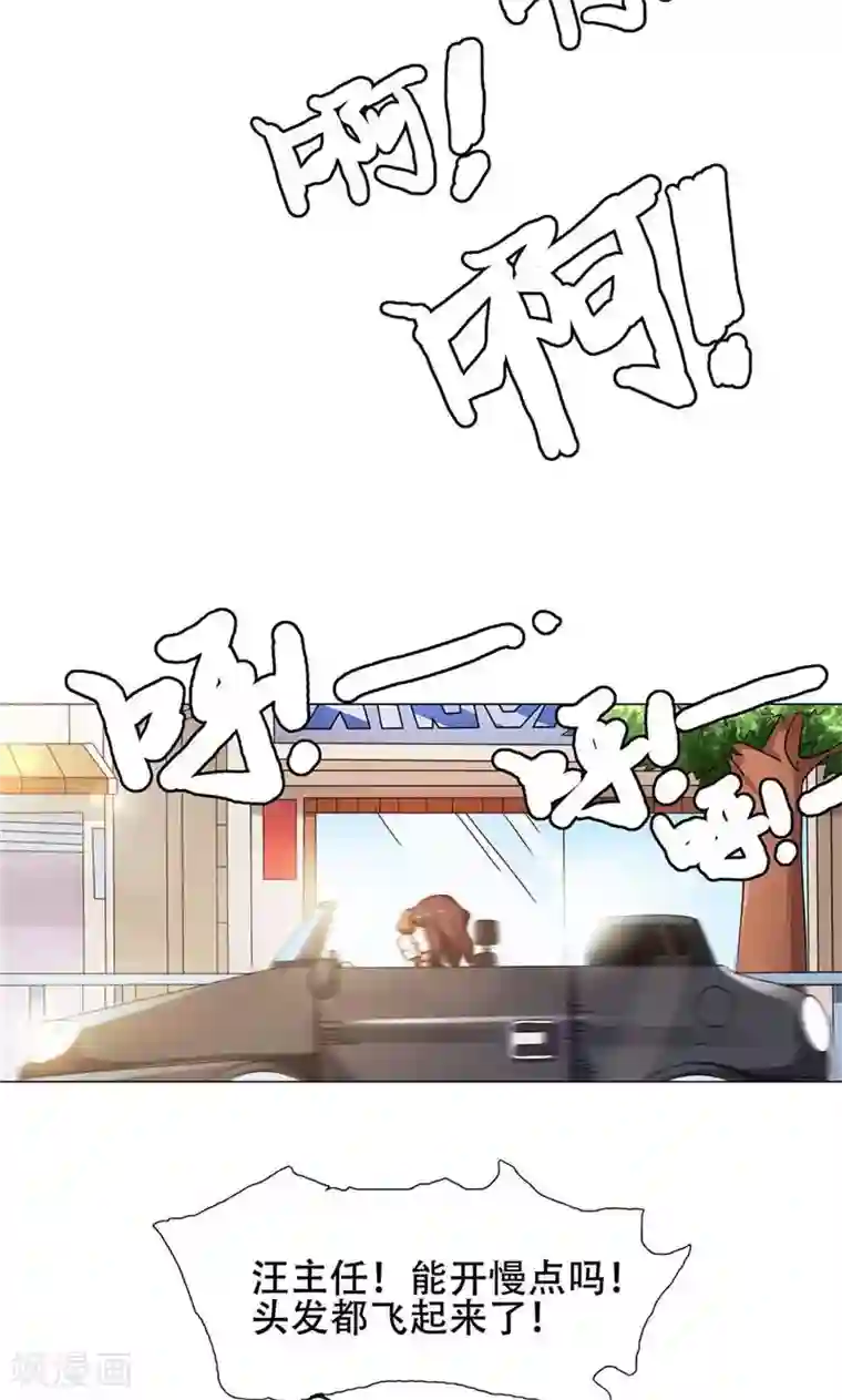 恋爱六分之一第25话