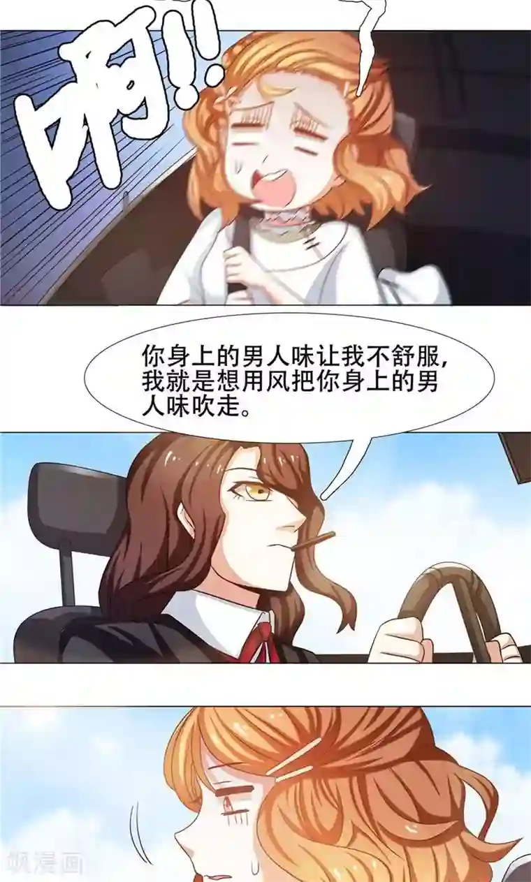 恋爱六分之一第25话