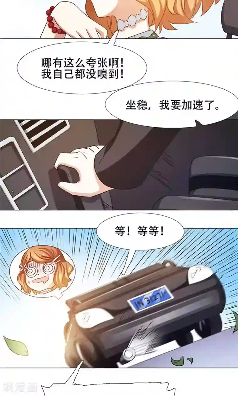 恋爱六分之一第25话