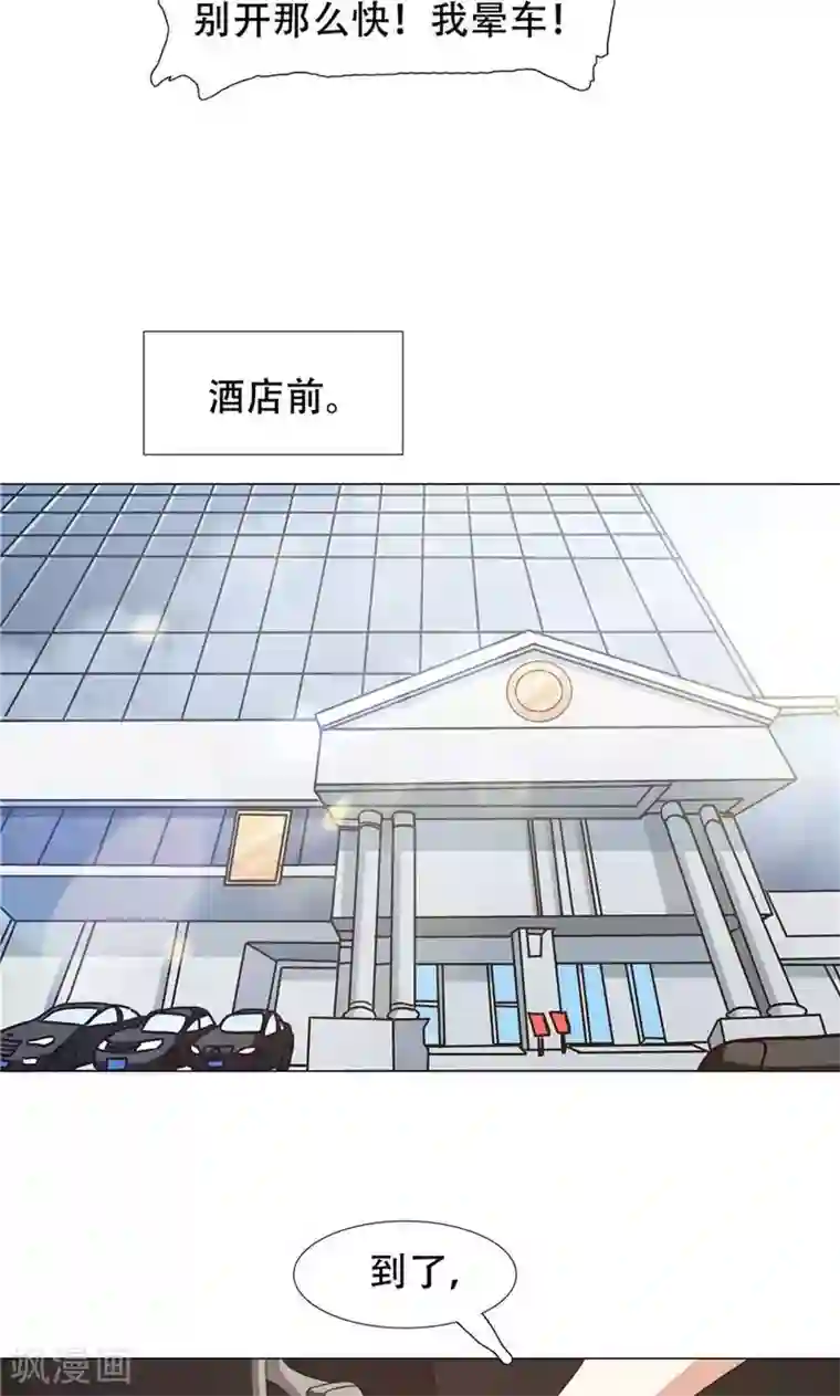 恋爱六分之一第25话