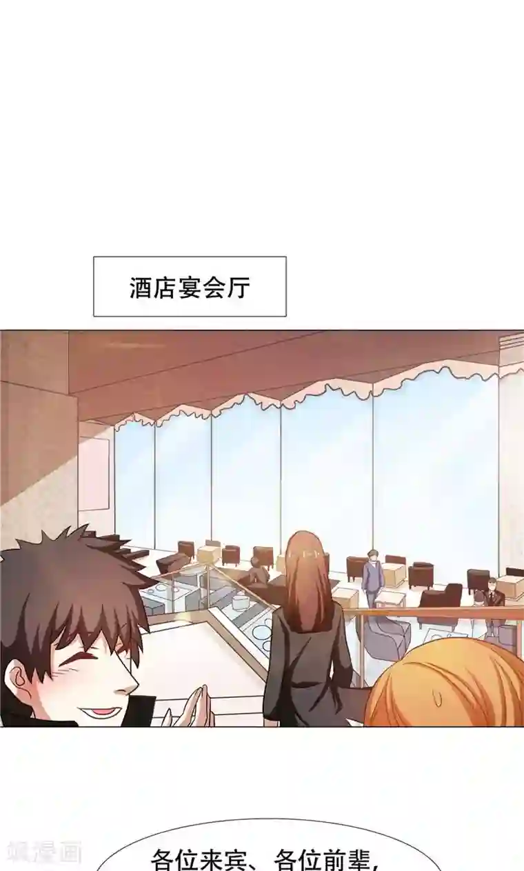 恋爱六分之一第26话