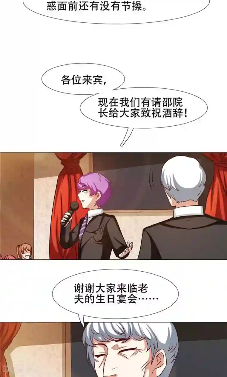 恋爱六分之一第26话