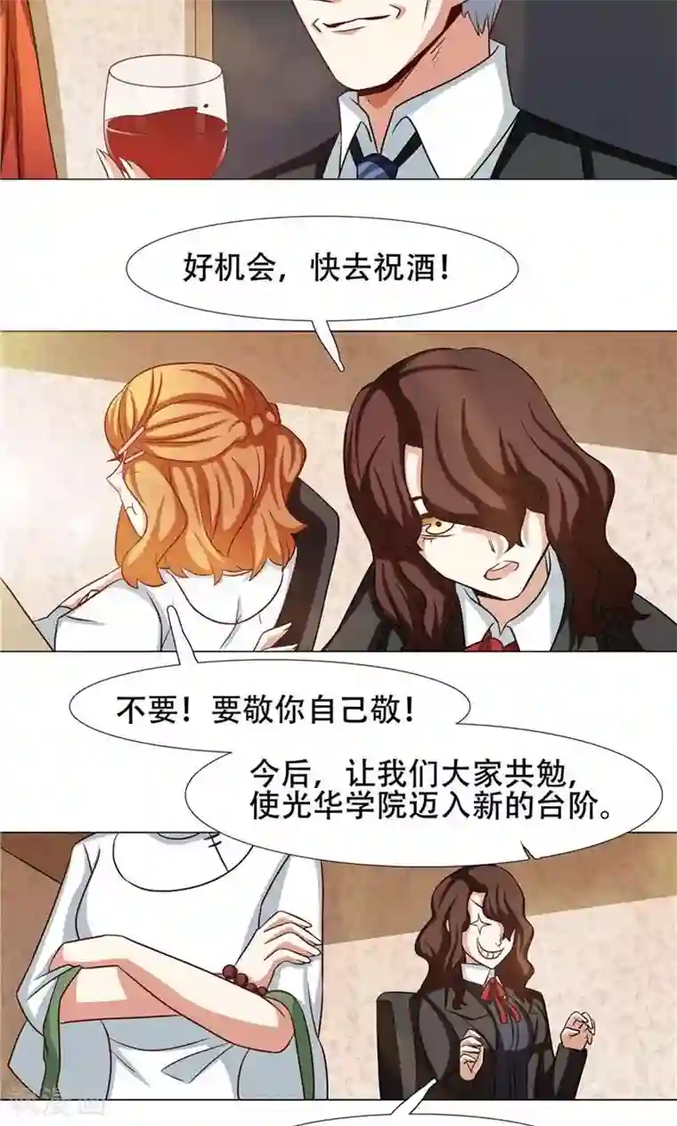 恋爱六分之一第26话