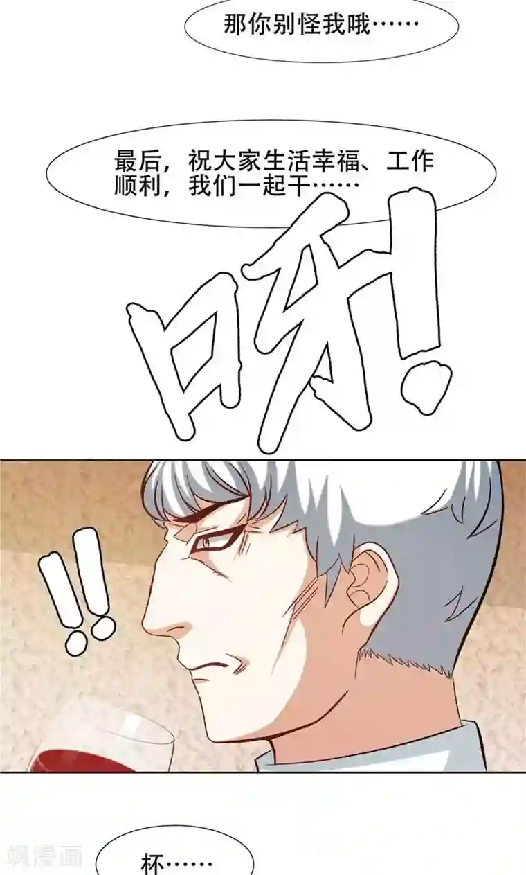 恋爱六分之一第26话