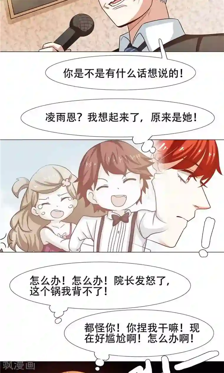 恋爱六分之一第26话