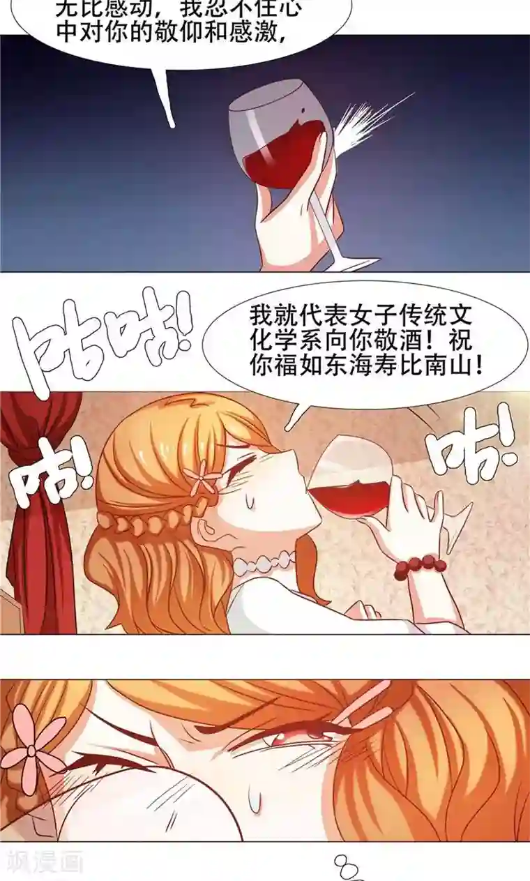 恋爱六分之一第26话