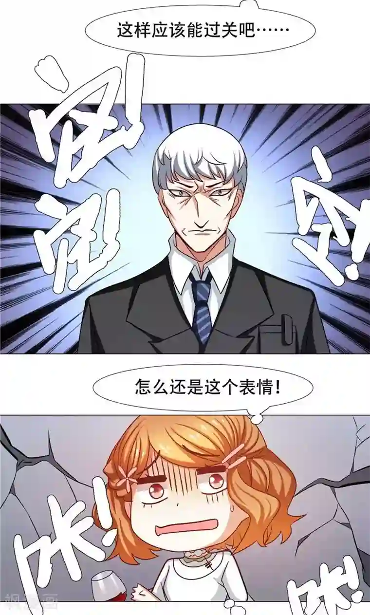 恋爱六分之一第26话