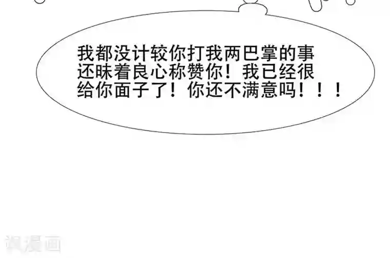 恋爱六分之一第26话