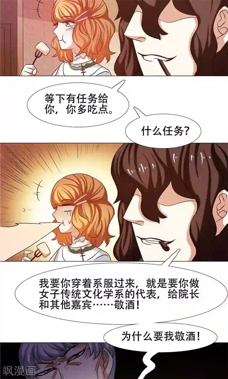 恋爱六分之一第26话