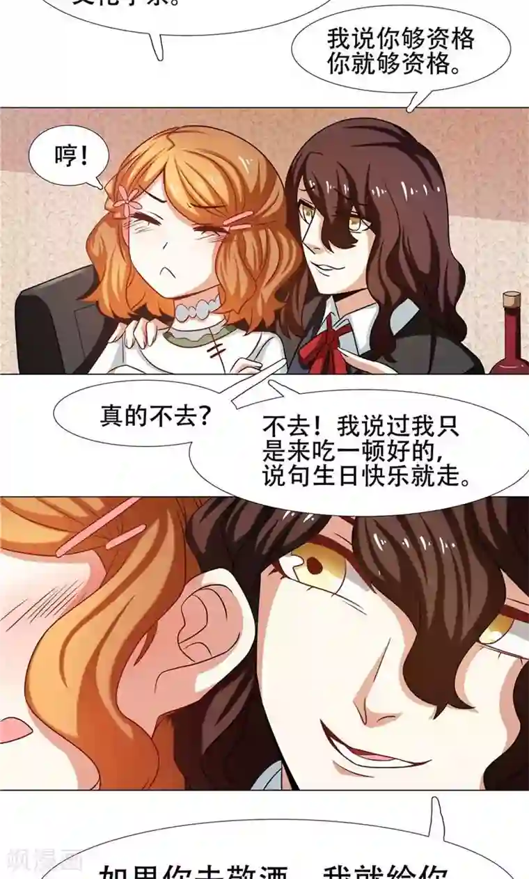 恋爱六分之一第26话
