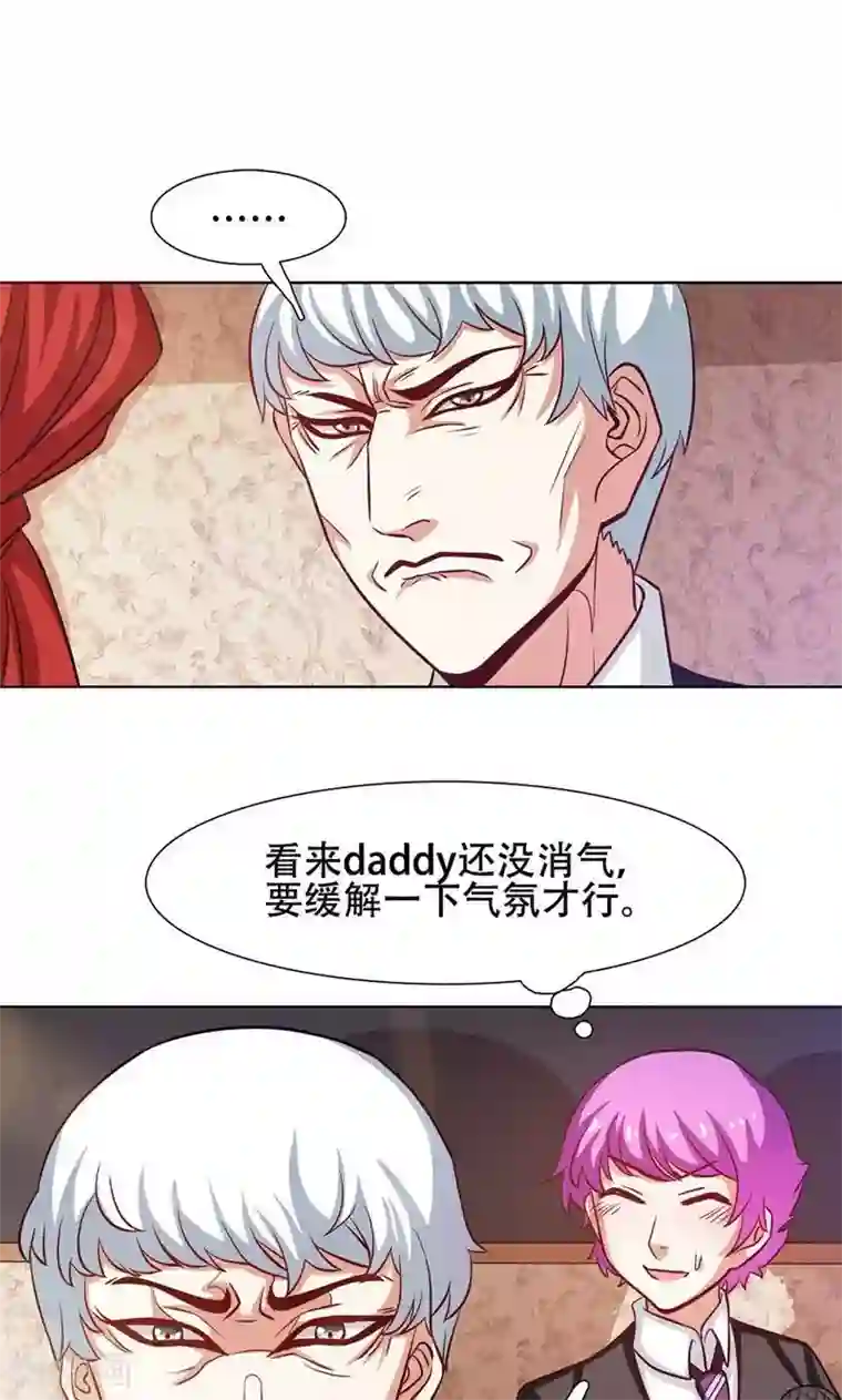 恋爱六分之一第27话