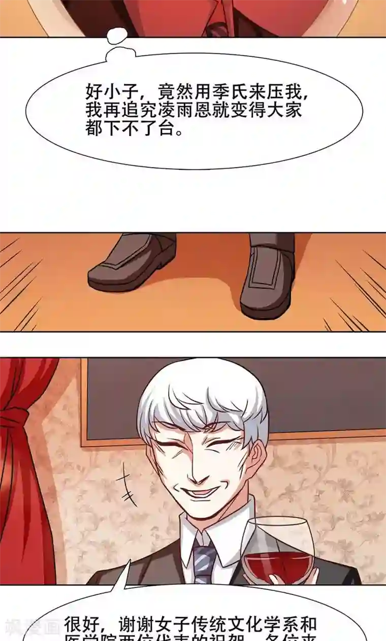 恋爱六分之一第27话