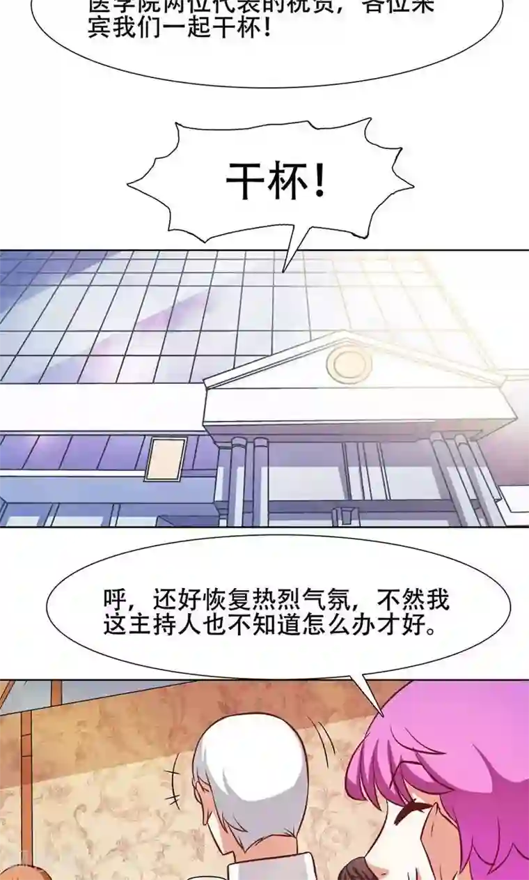 恋爱六分之一第27话