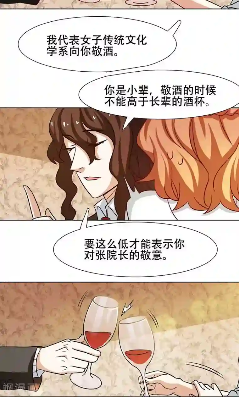 恋爱六分之一第27话