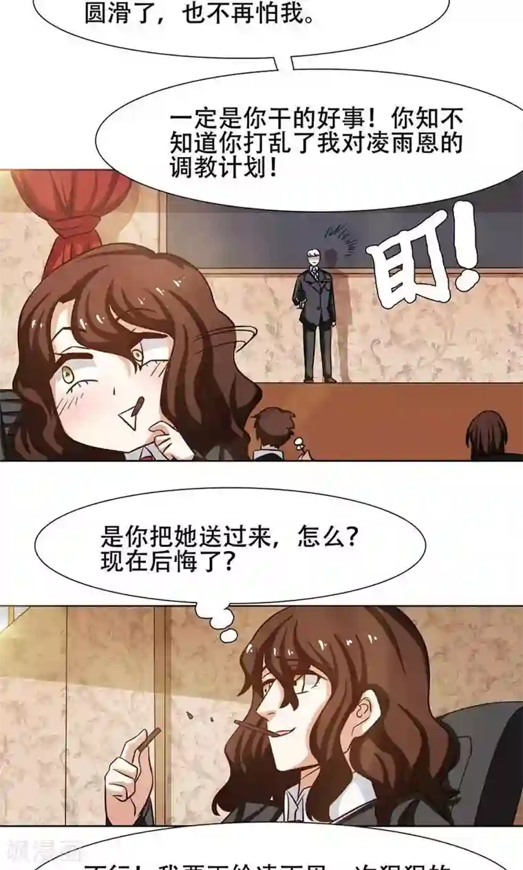 恋爱六分之一第27话