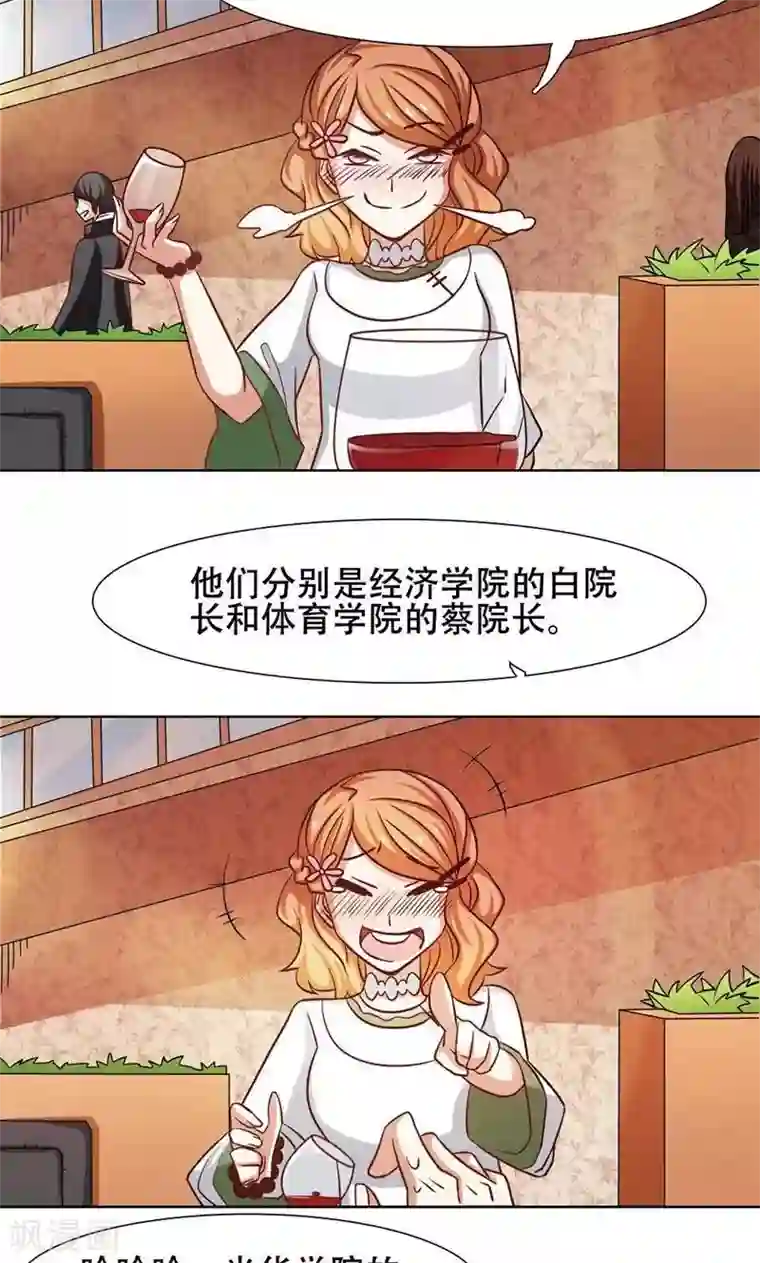 恋爱六分之一第27话