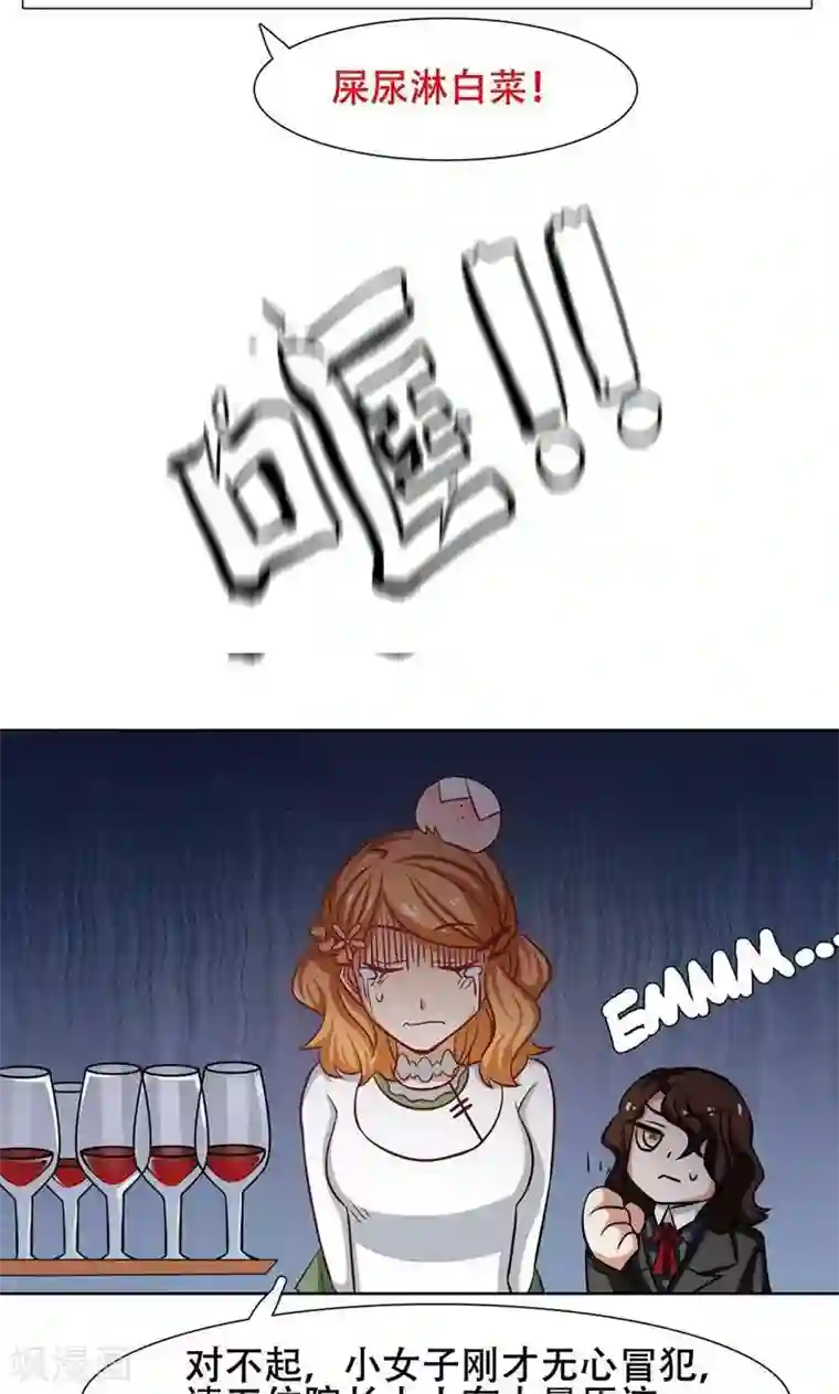 恋爱六分之一第27话