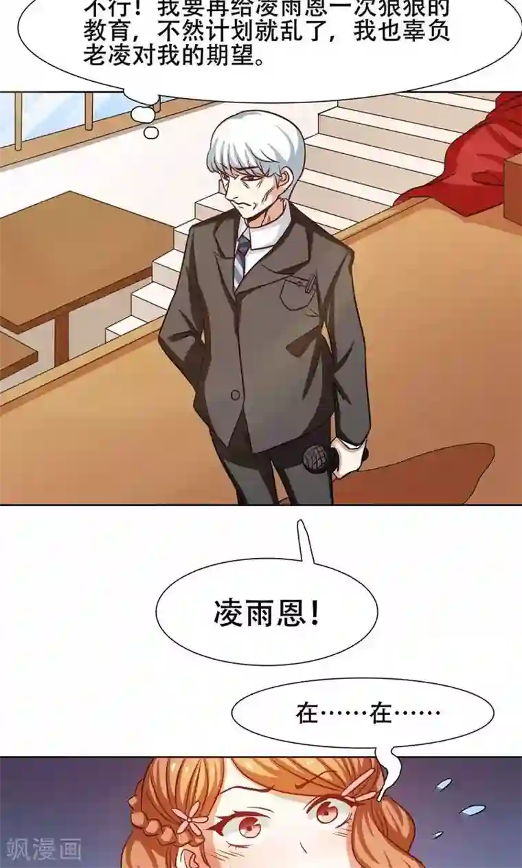 恋爱六分之一第27话