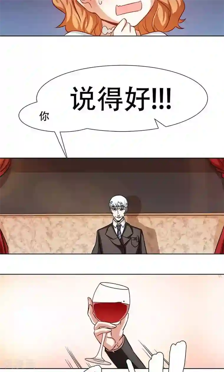 恋爱六分之一第27话