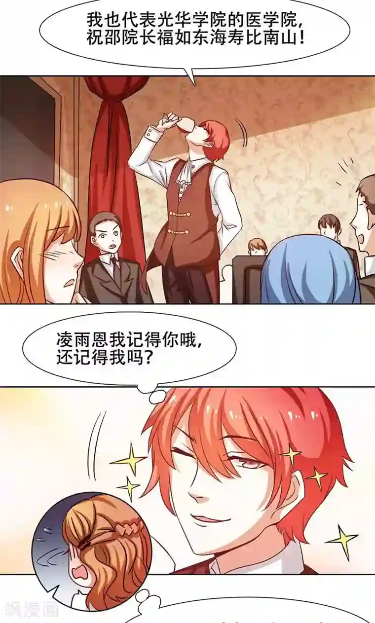 恋爱六分之一第27话