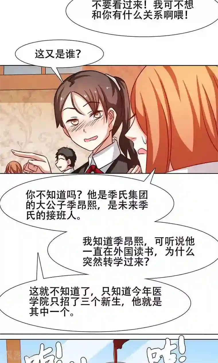 恋爱六分之一第27话