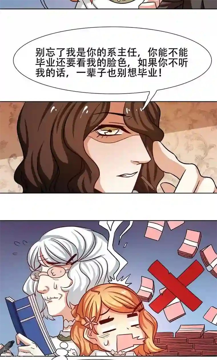 恋爱六分之一第28话