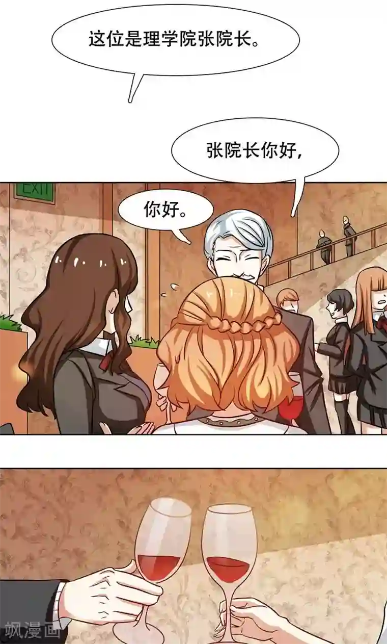 恋爱六分之一第28话