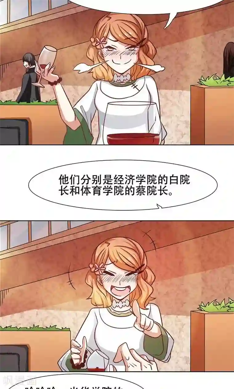 恋爱六分之一第28话