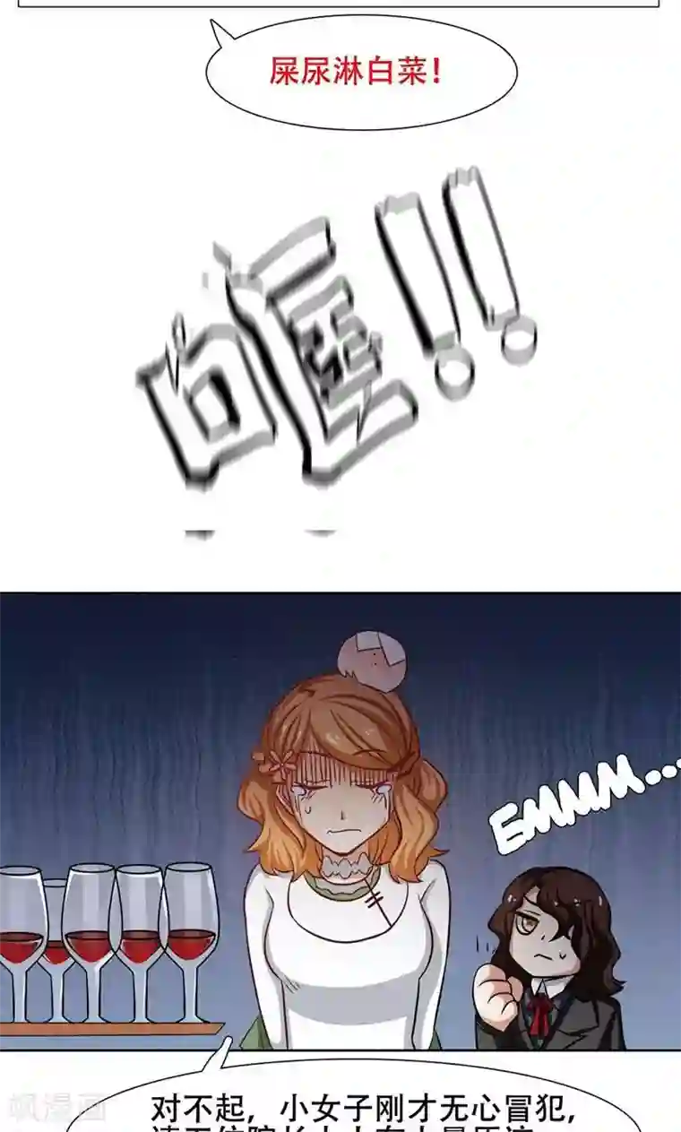 恋爱六分之一第28话