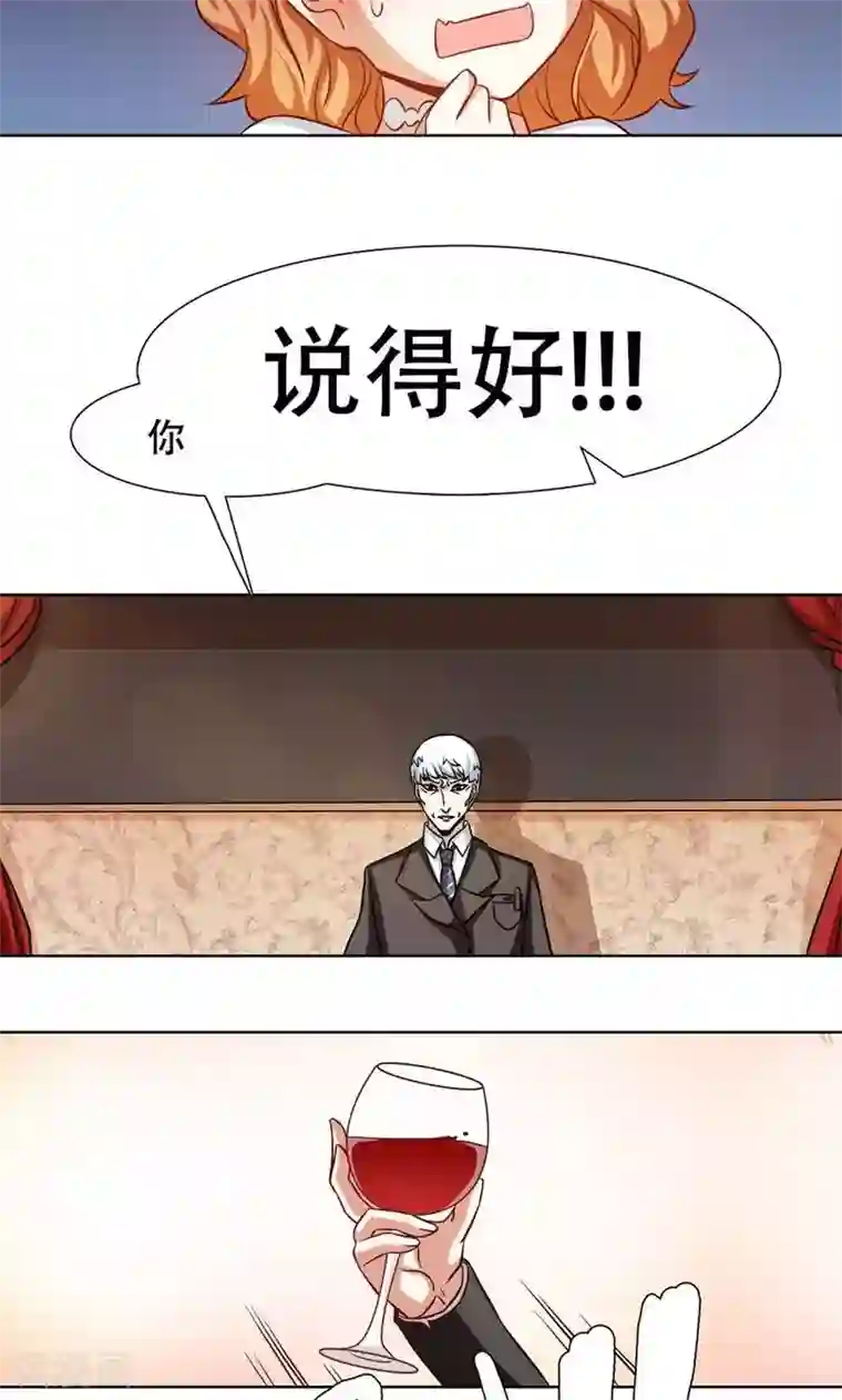 恋爱六分之一第28话