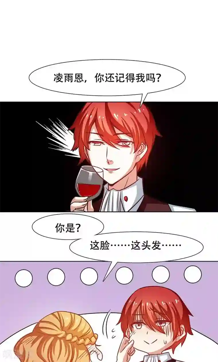 恋爱六分之一第29话