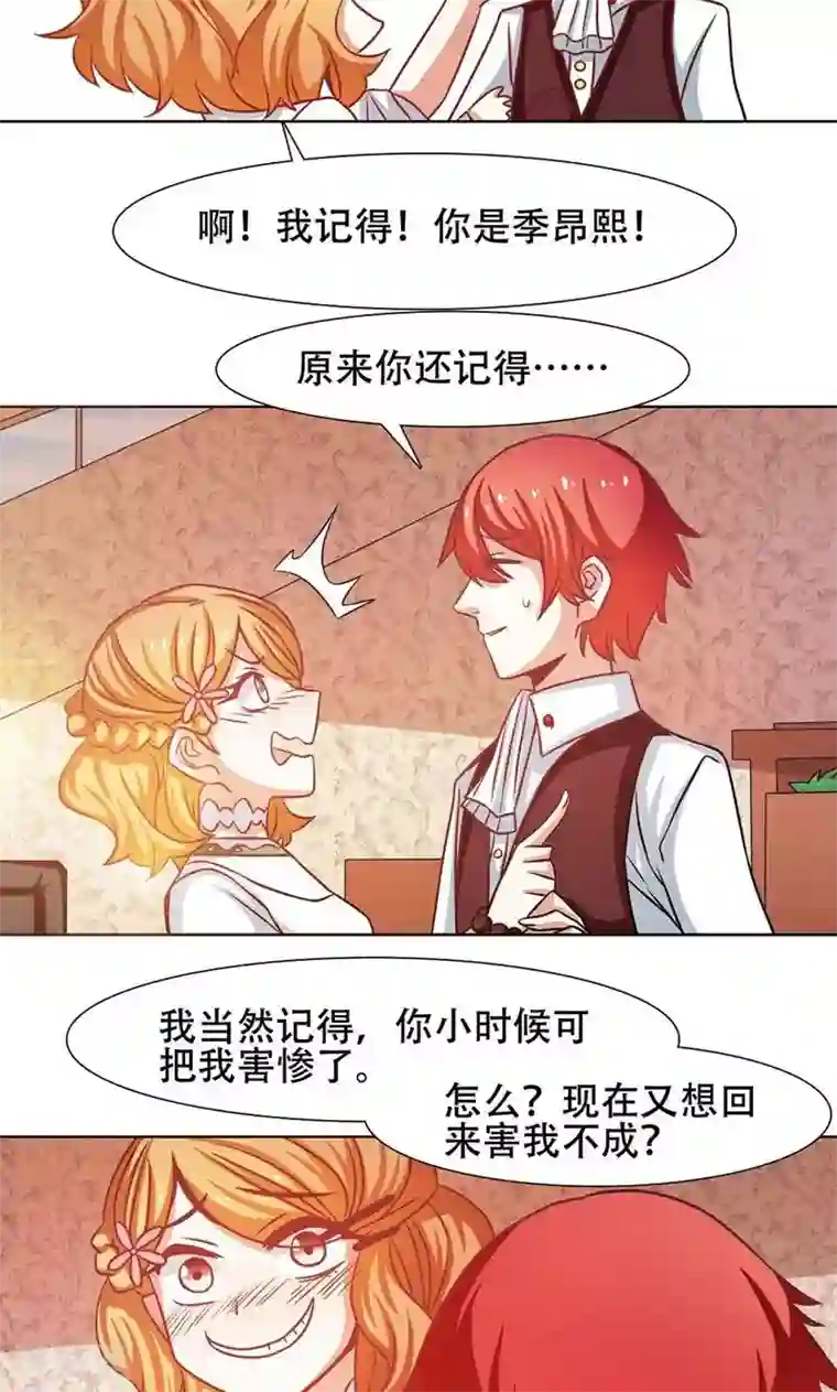 恋爱六分之一第29话