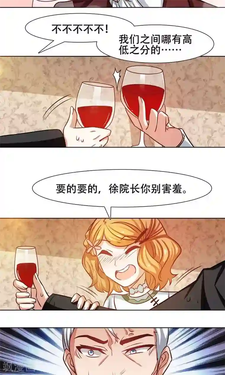 恋爱六分之一第29话