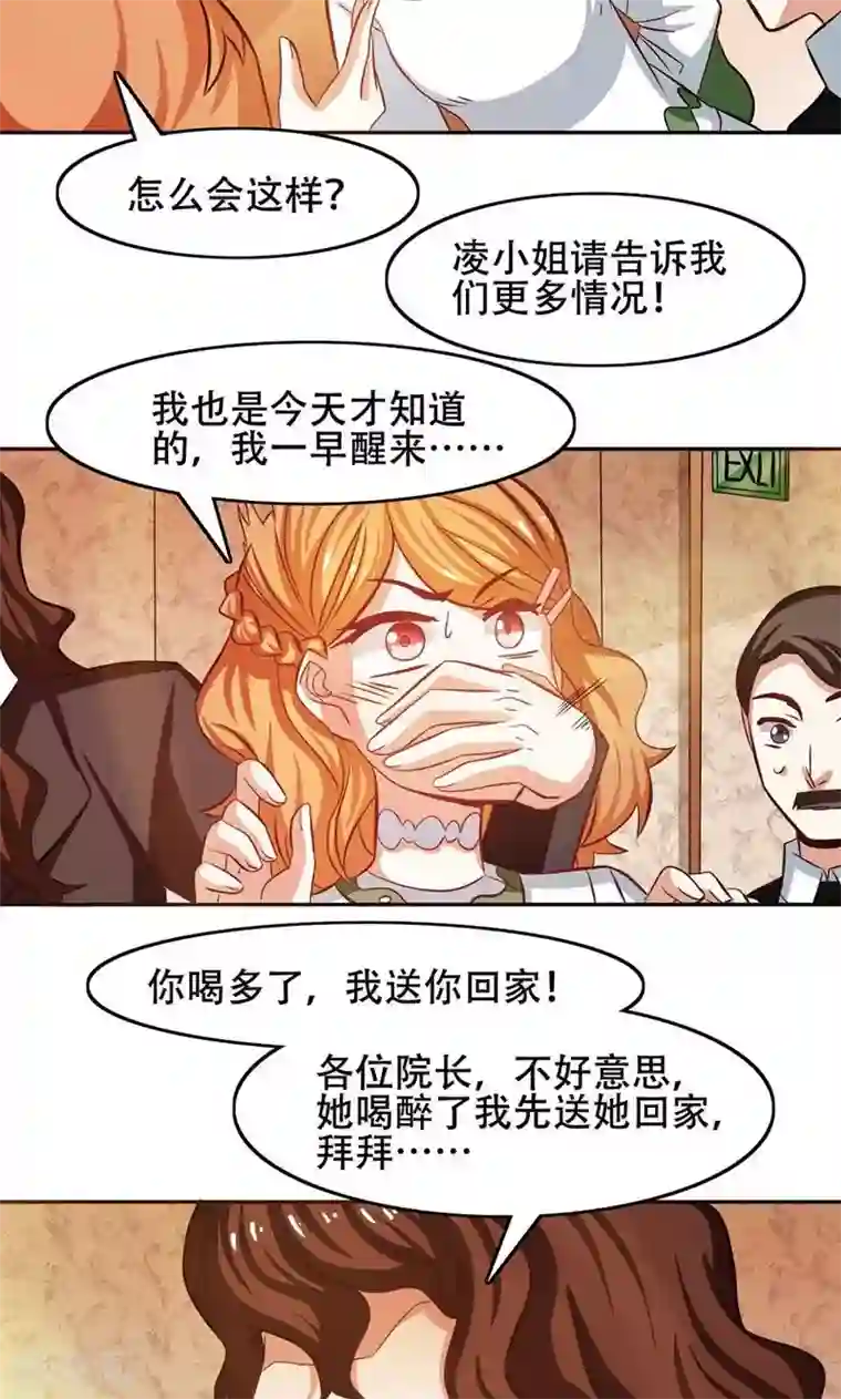 恋爱六分之一第29话