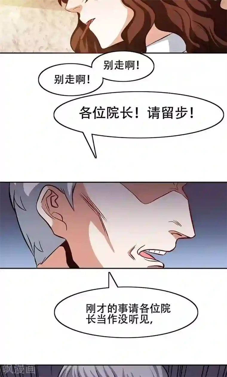 恋爱六分之一第29话