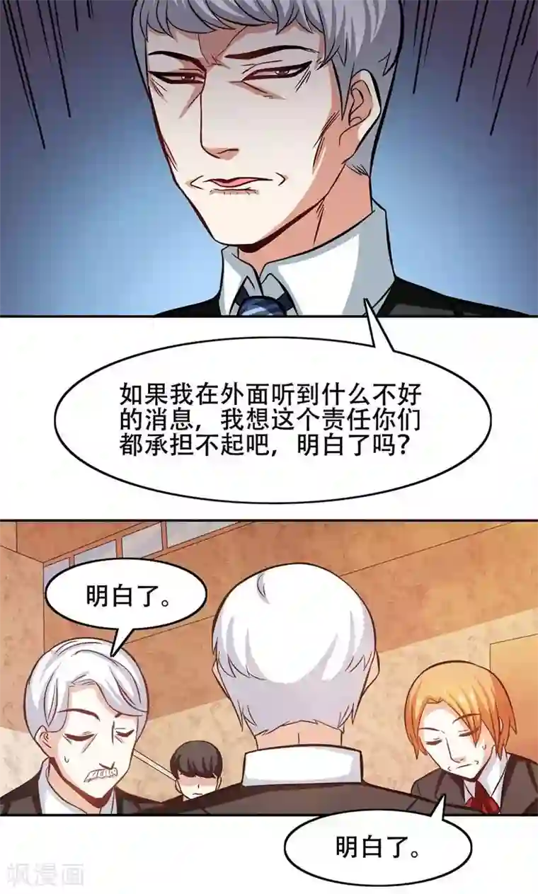 恋爱六分之一第29话