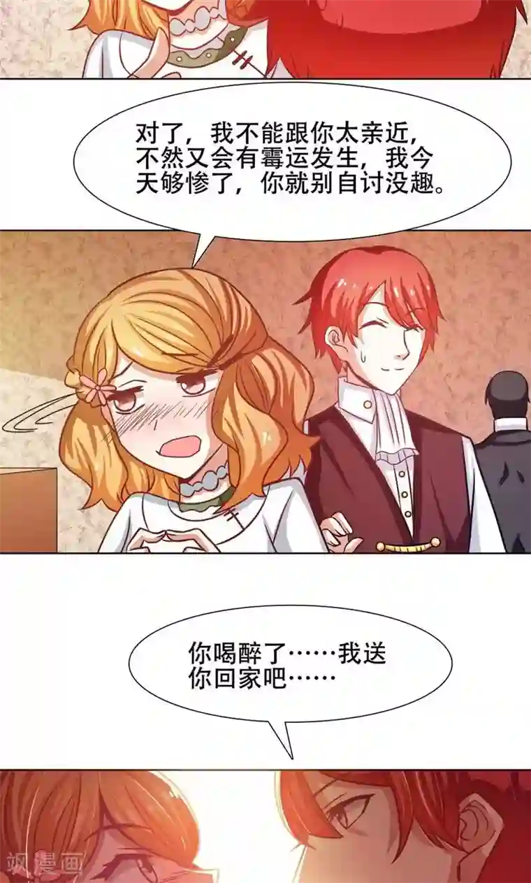 恋爱六分之一第29话