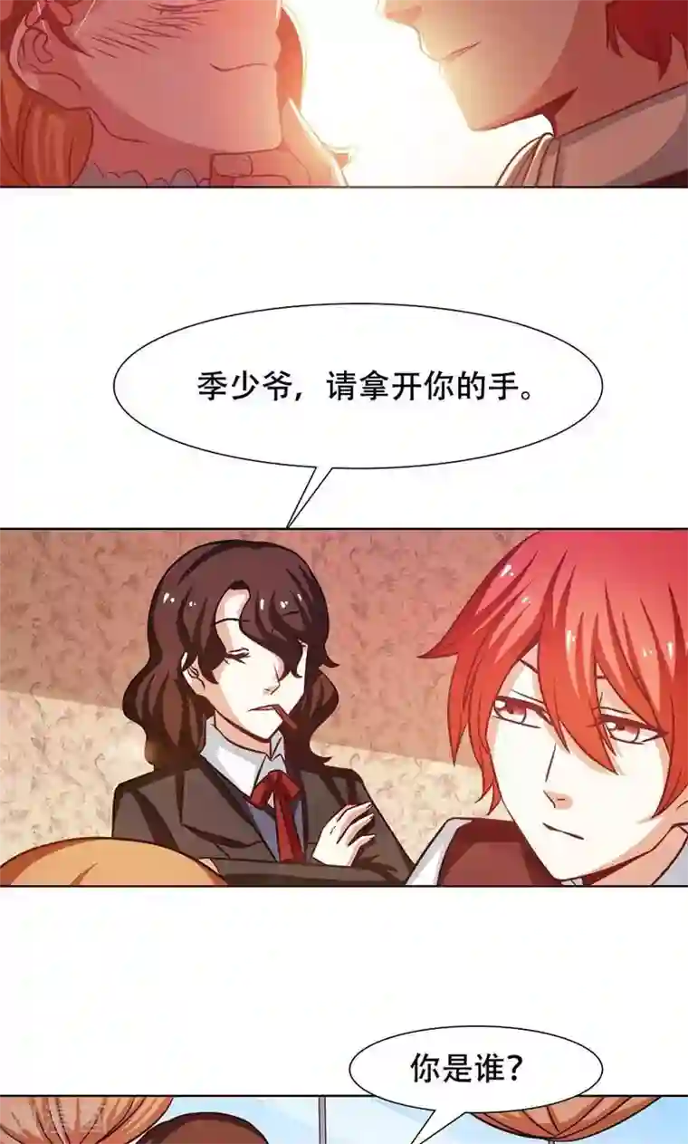 恋爱六分之一第29话