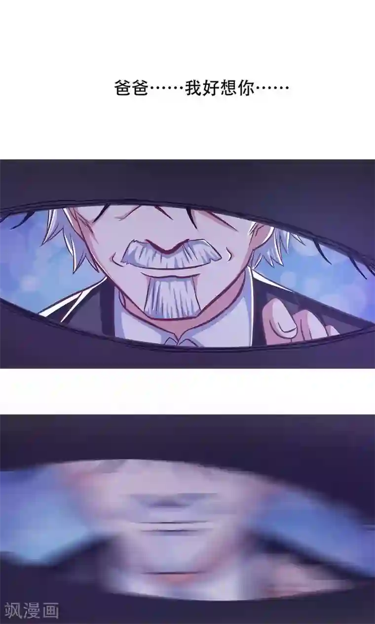 恋爱六分之一第30话