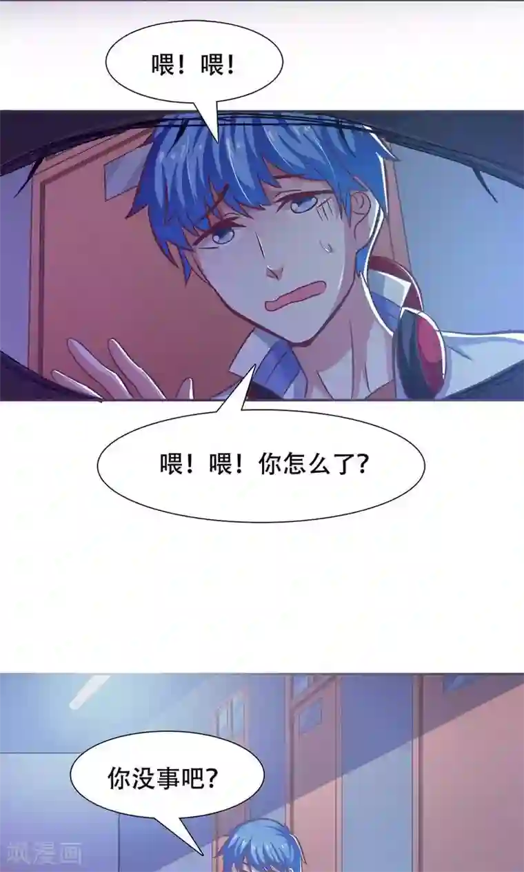 恋爱六分之一第30话