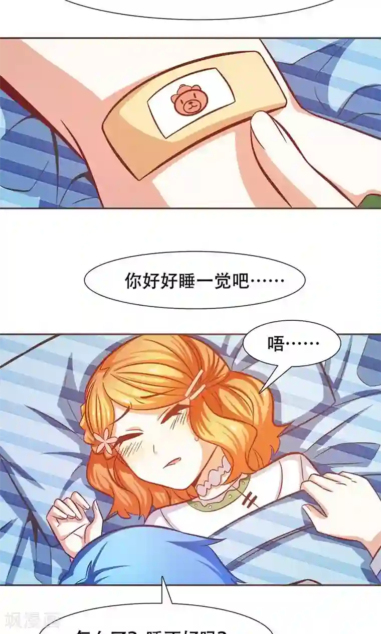 恋爱六分之一第30话