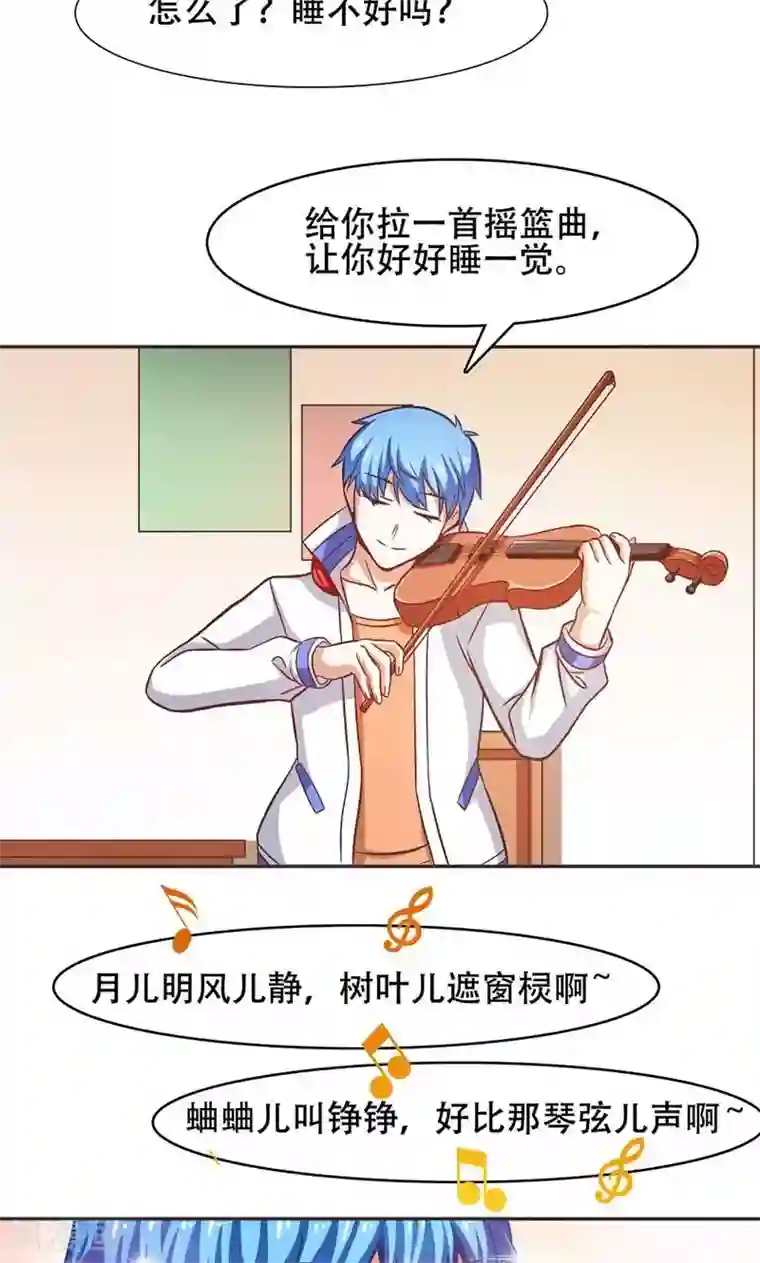 恋爱六分之一第30话