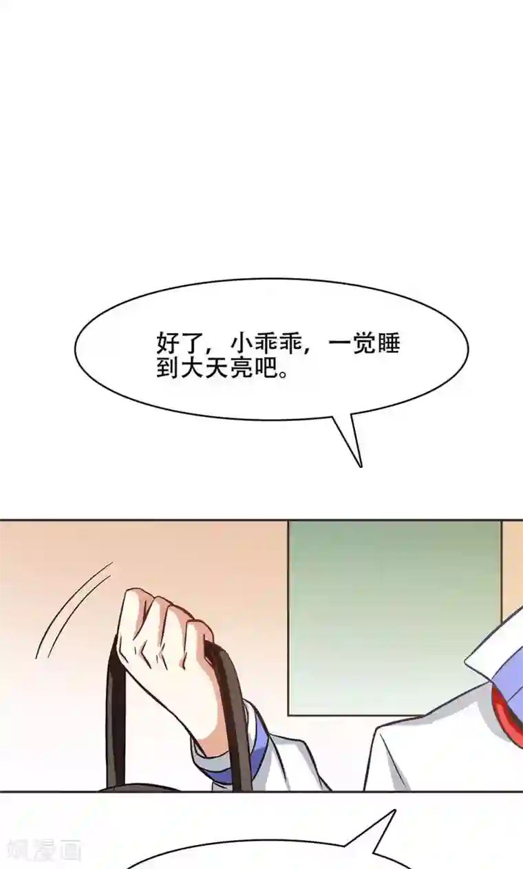 恋爱六分之一第30话